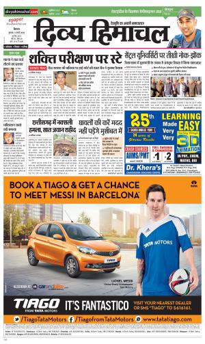 Divya Himachal Shimla