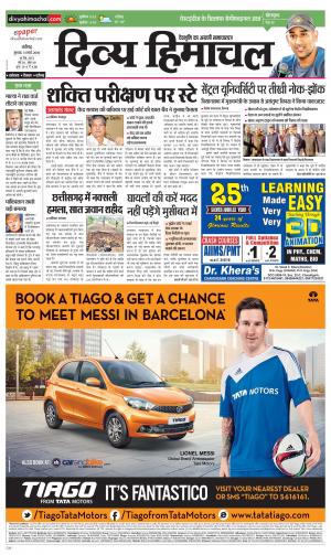 Divya Himachal Chandigarh