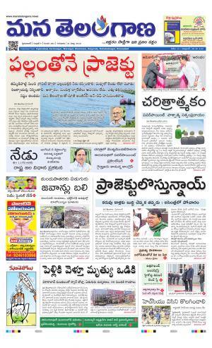Mana Telangana City Main