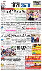 Divya Himachal Dharamsala +Mera Una +Aastha