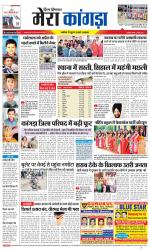 Divya Himachal Dharamsala+ Mera Kangra +Aastha