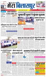 Divya Himachal Dharamsala+Mera Bilaspur +Aastha