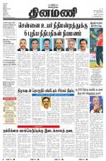 Dinamani - Nagapattinam