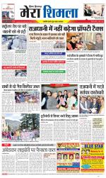 Divya Himachal Shimla+Mera Shimla +Aastha