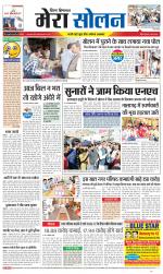 Divya Himachal Shimla+Mera Solan +Aastha