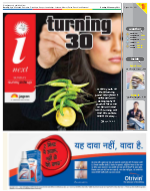 Bareilly Hindi ePaper, Bareilly Hindi Newspaper - InextLive