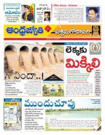 West Godavari District