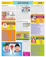 West Godavari Constituencies