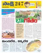 Vijayanagaram District