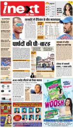 Gorakhpur Upcountry ePaper:Barhalganj News Paper,Rural News Paper - Inext Live Jagran