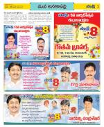 Visakhapatnam Constituencies Old