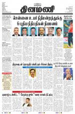 Dinamani - Dharmapuri