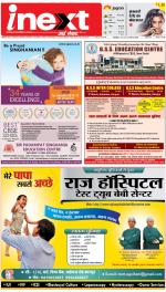 Kanpur Upcountry ePaper:Unnao News Paper,Fatehpur News Paper - Inext Live Jagran