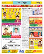 Vijayanagaram Constituencies