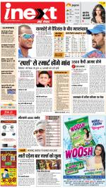 Lucknow Upcountry ePaper:Barabanki News Paper,Sitapur,Faizabad News Paper - Inext Live Jagran
