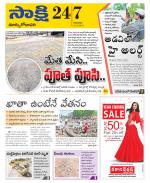 East Godavari District