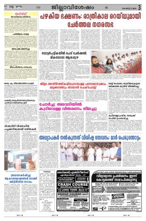 deepika 31 march 2016