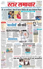 Star Samachar Rewa