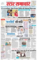 Star Samachar Satna