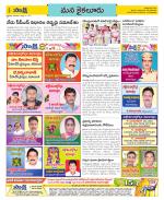 Krishna Constituencies