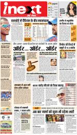 Ranchi Hindi ePaper, Ranchi Hindi Newspaper - InextLive