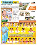 Chittoor Constituencies