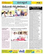 Prakasam Constituencies