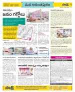 Anantapur Constituencies