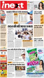 Bareilly Hindi ePaper, Bareilly Hindi Newspaper - InextLive
