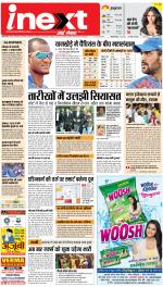 Dehradun Hindi ePaper, Dehradun Hindi Newspaper - InextLive