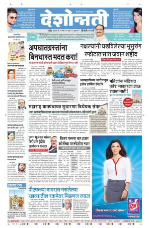 31th March Hingoli Parbhani