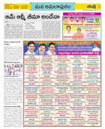 East Godavari Divisions