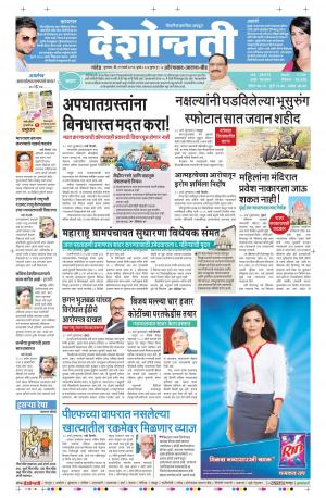 31th March Aurangabad