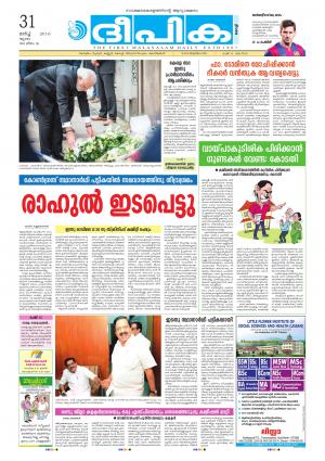 deepika 31 march 2016