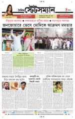 Dainik-Statesman