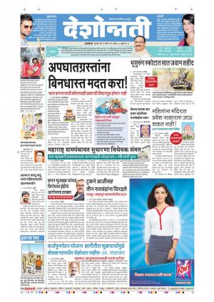 31th March Akola Main