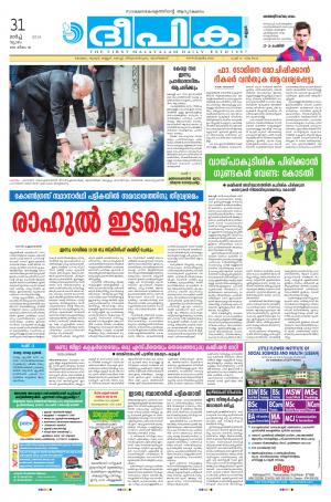 deepika 31 march 2016