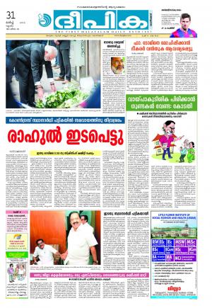 deepika 31 march 2016