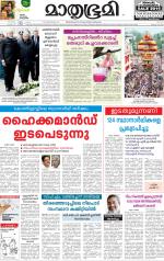 Alappuzha