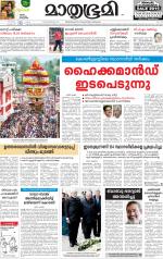 Kozhikode (includes Wayanad)