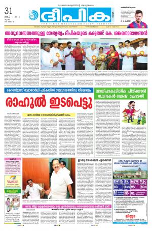 deepika 31 march 2016