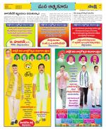 SPSR Nellore Constituencies