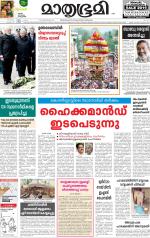 Kannur (includes Kasargod)