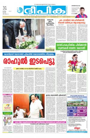 deepika 31 march 2016