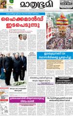 Kottayam (includes Pathanamthitta & Idukki)