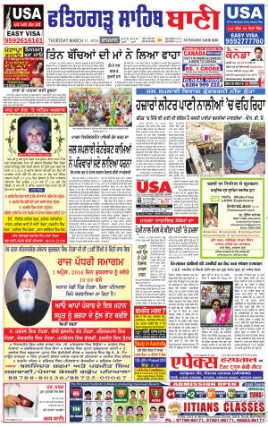  Fatehgarh Sahib Bani