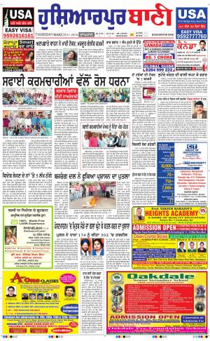  Hoshiarpur Bani