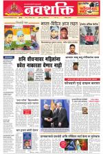 Navshakti Epaper