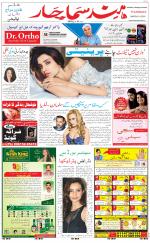 The Daily Hindsamachar Main 