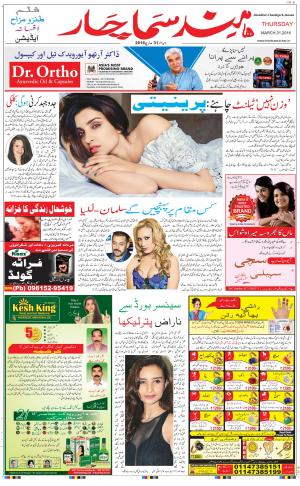 The Daily Hindsamachar Chandigarh